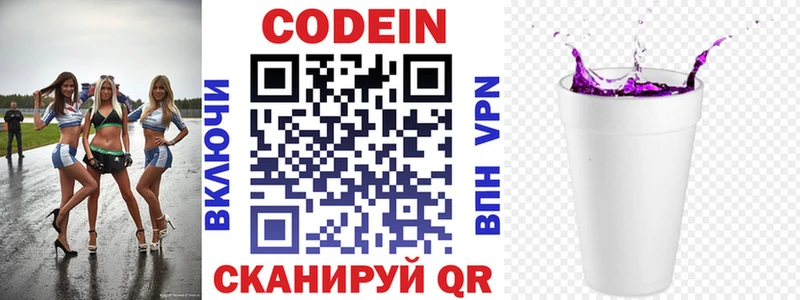 Кодеиновый сироп Lean напиток Lean (лин)  МЕГА зеркало  Цоци-Юрт 