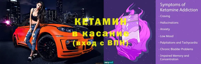 Кетамин ketamine  Цоци-Юрт 