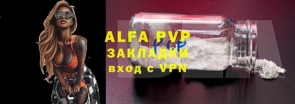 альфа пвп VHQ Лиски