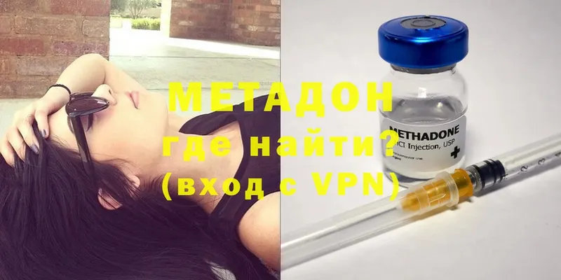 Метадон methadone  Цоци-Юрт 